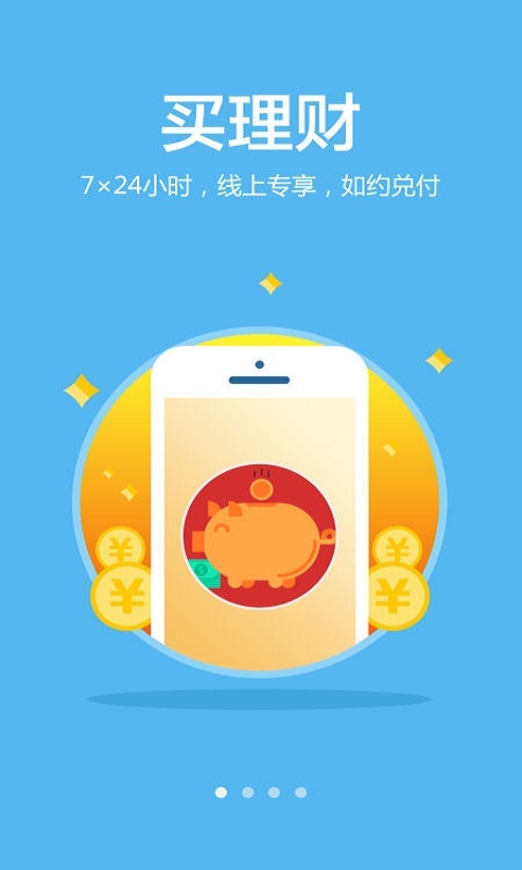 e钱庄APP截图