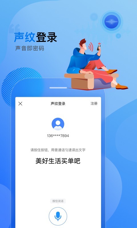 买单吧APP截图