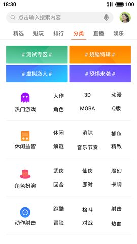 魅族游戏中心APP截图