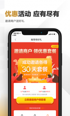 快钱刷APP截图