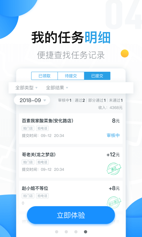 美团拍店APP截图