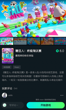 YOWA云游戏APP截图