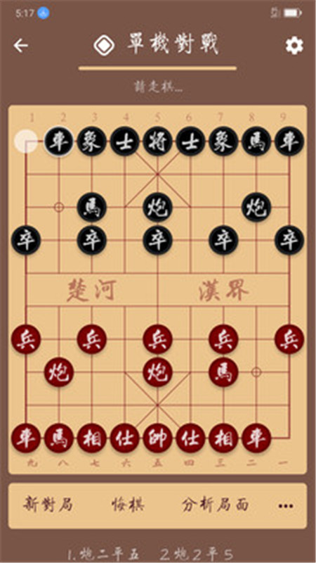 棋路