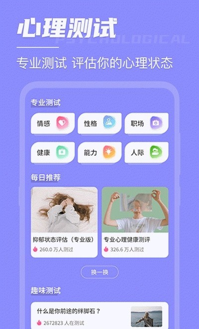 倒数日APP截图