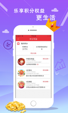 中信银行APP截图