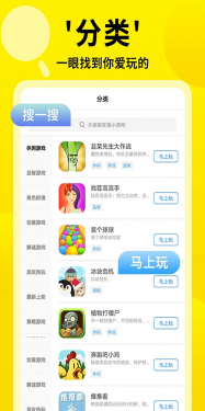 3699小游戏APP截图