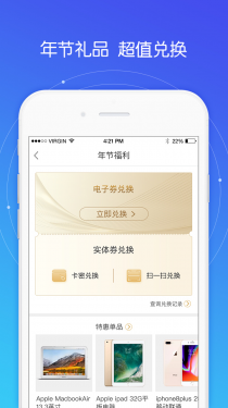 平安好福利APP截图