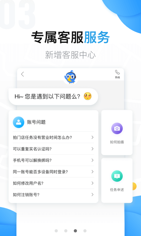 美团拍店APP截图