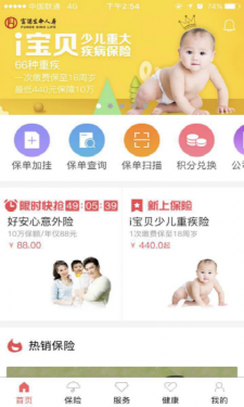 E动生命APP截图