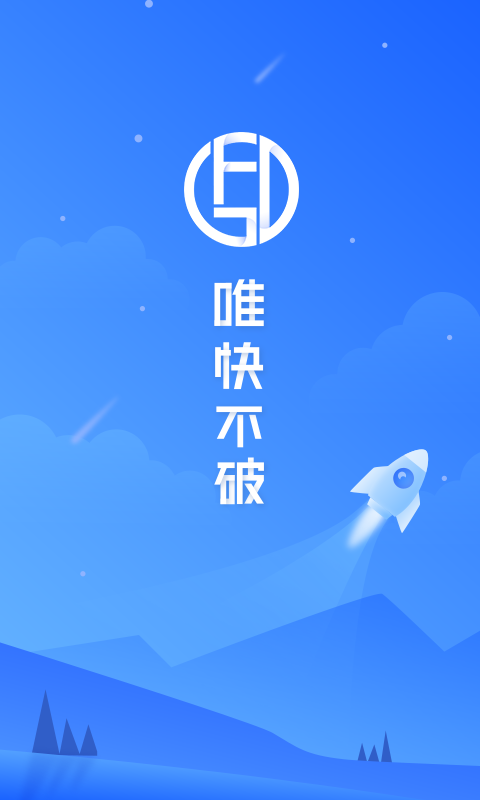 功夫贷APP截图