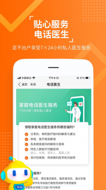 泰康在线APP截图