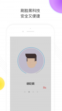 沃钱包APP截图