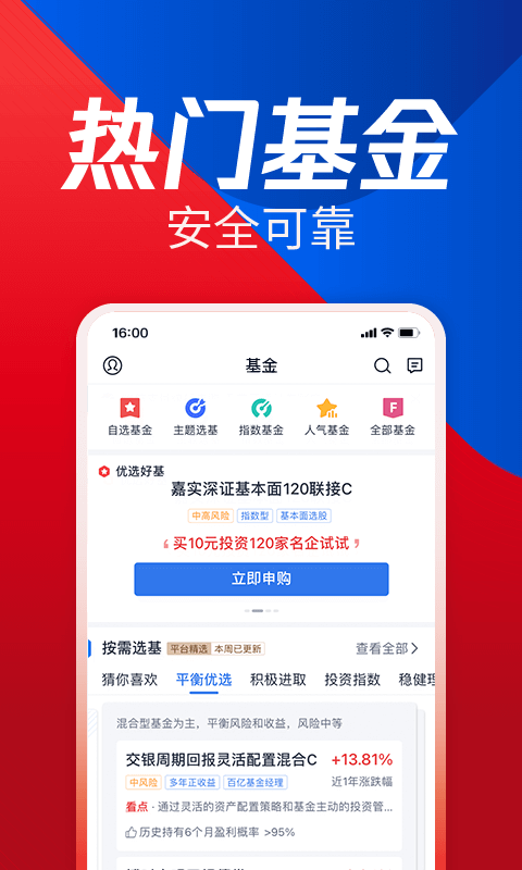 腾讯自选股APP截图