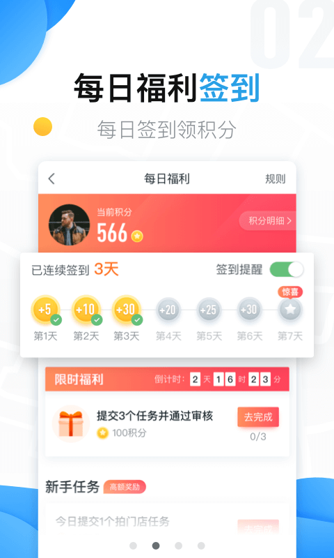 美团拍店APP截图