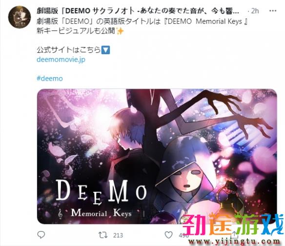 根据雷亚旗下音游《古树旋律（DEEMO）》改编的剧场版动