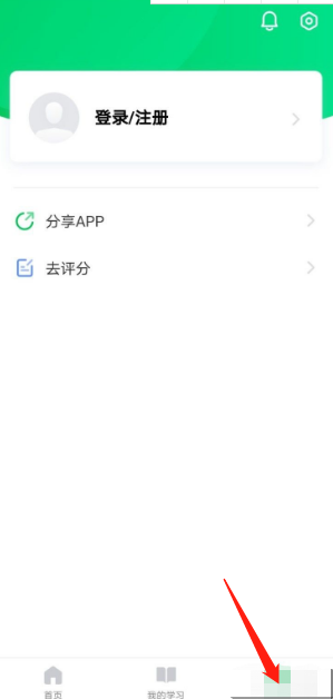 首先下载【中国慕课app】然后登录点击右下角【账号】选项