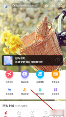 打开中国国航app，点击【个人中心】；在个人中心界面，点