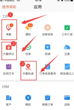 首先，小伙伴们我们按照公司的指引下载富士康爱口袋APP！