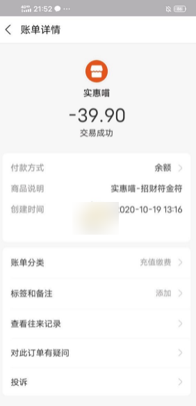 1、打开实惠喵app，依次点击–我的–我的特权–客服中心