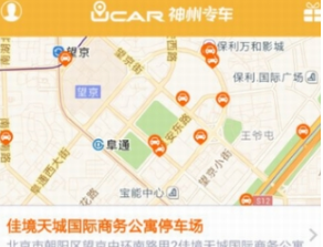 1、打开APP，会出现一张地图，LBS定位到当前的地点，