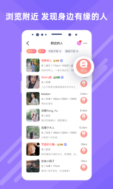 觅伊APP截图