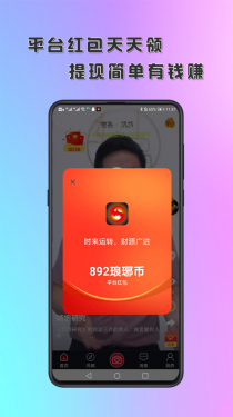 琅琊短视频APP截图