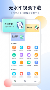 今日视频去水印APP截图