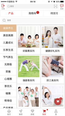 无限极APP截图