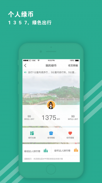 爱仙居APP截图