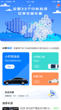 小柠拍APP截图