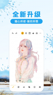 涂鸦画图APP截图