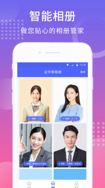 韩式证件照APP截图