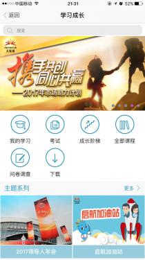 无限极APP截图