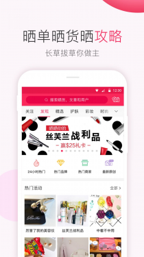 北美省钱快报APP截图