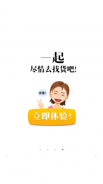 爱废料网APP截图