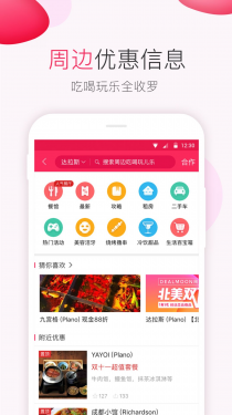 北美省钱快报APP截图