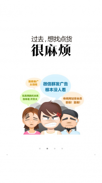 爱废料网APP截图