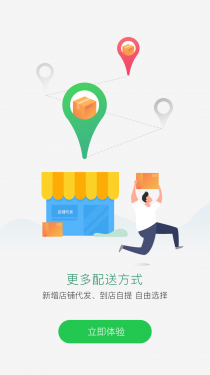 国珍在线APP截图