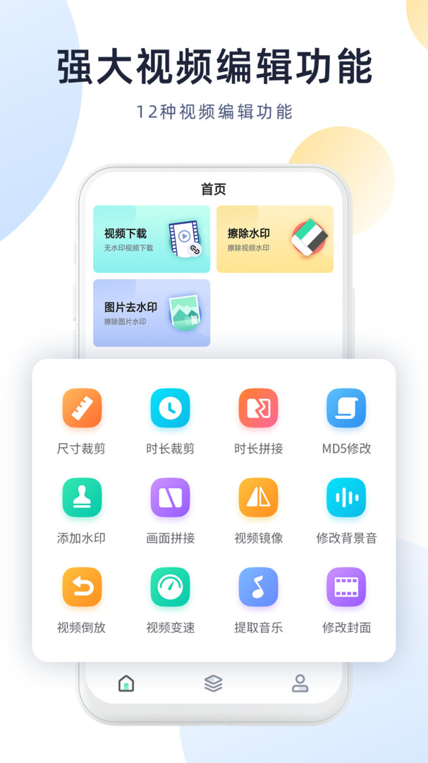 今日视频去水印APP截图