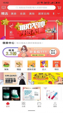 开心省APP截图