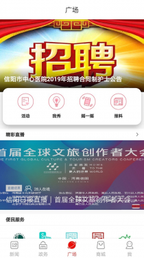 报晓风APP截图