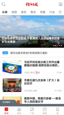 报晓风APP截图