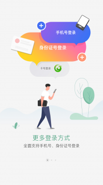 国珍在线APP截图