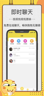 OK原味圈APP截图