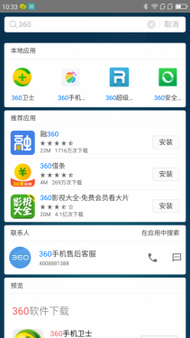 智能聚合页APP截图