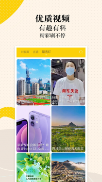 新黄河APP截图