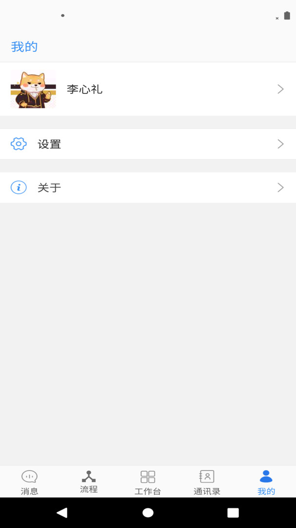 格瑞德APP截图