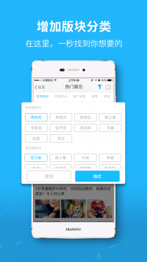 市民网APP截图