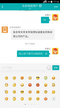 智齿客服APP截图