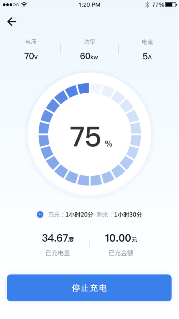 充电E族APP截图